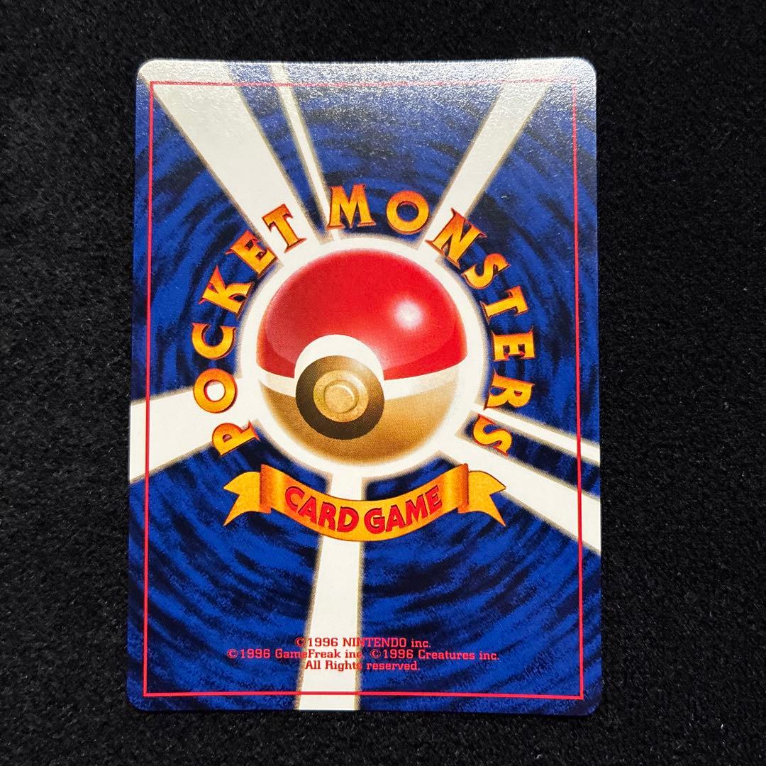 美品　旧裏　ポケモンカード　ギャラドス　151