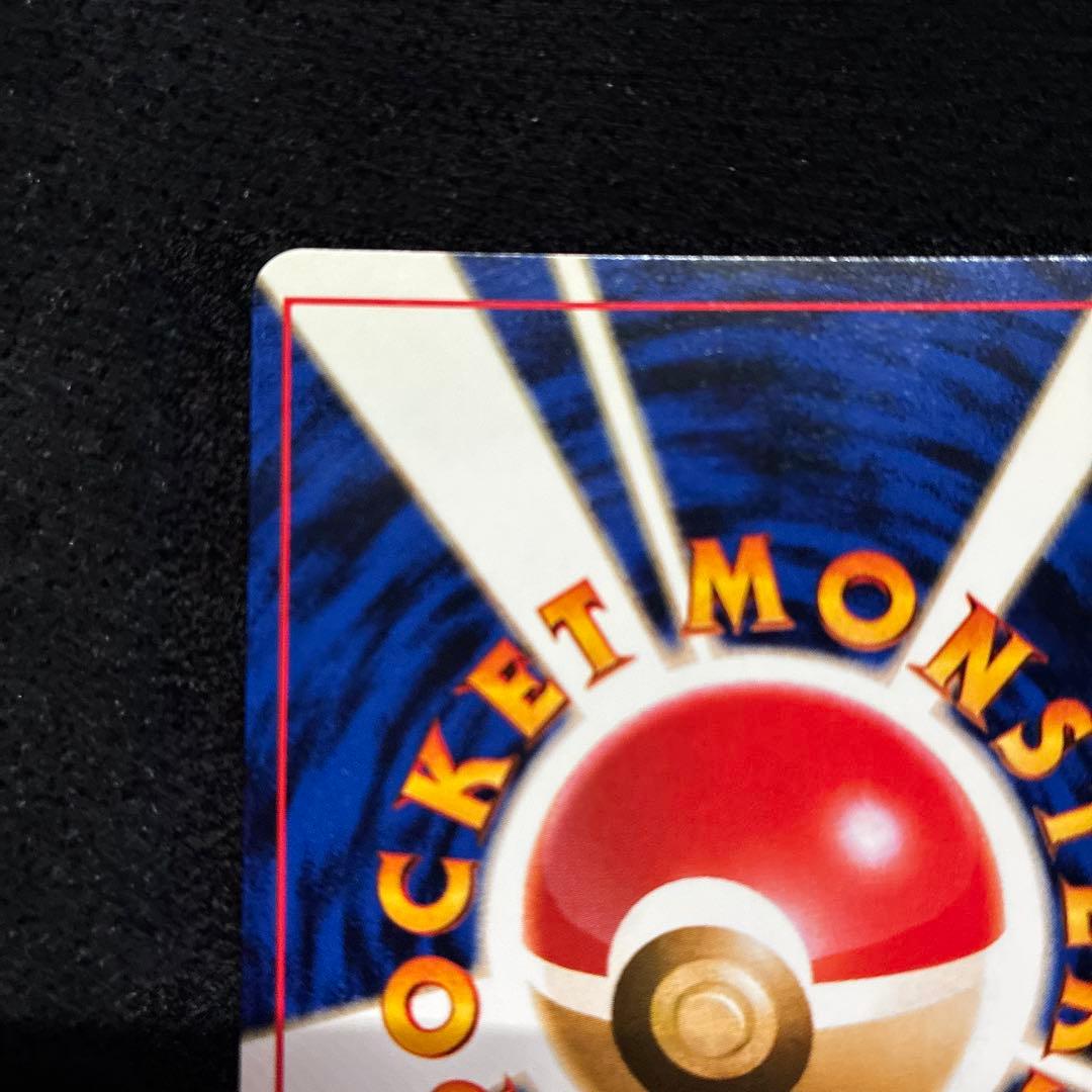 美品　旧裏　ポケモンカード　ギャラドス　151