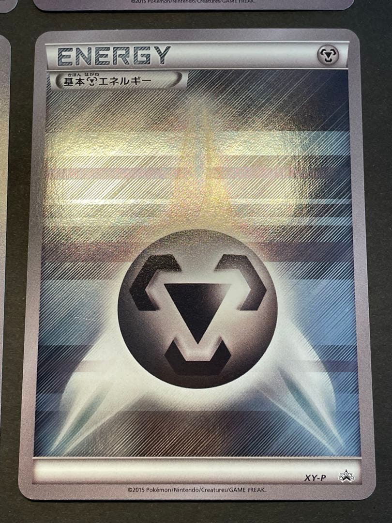 基本鋼エネルギー XY-P