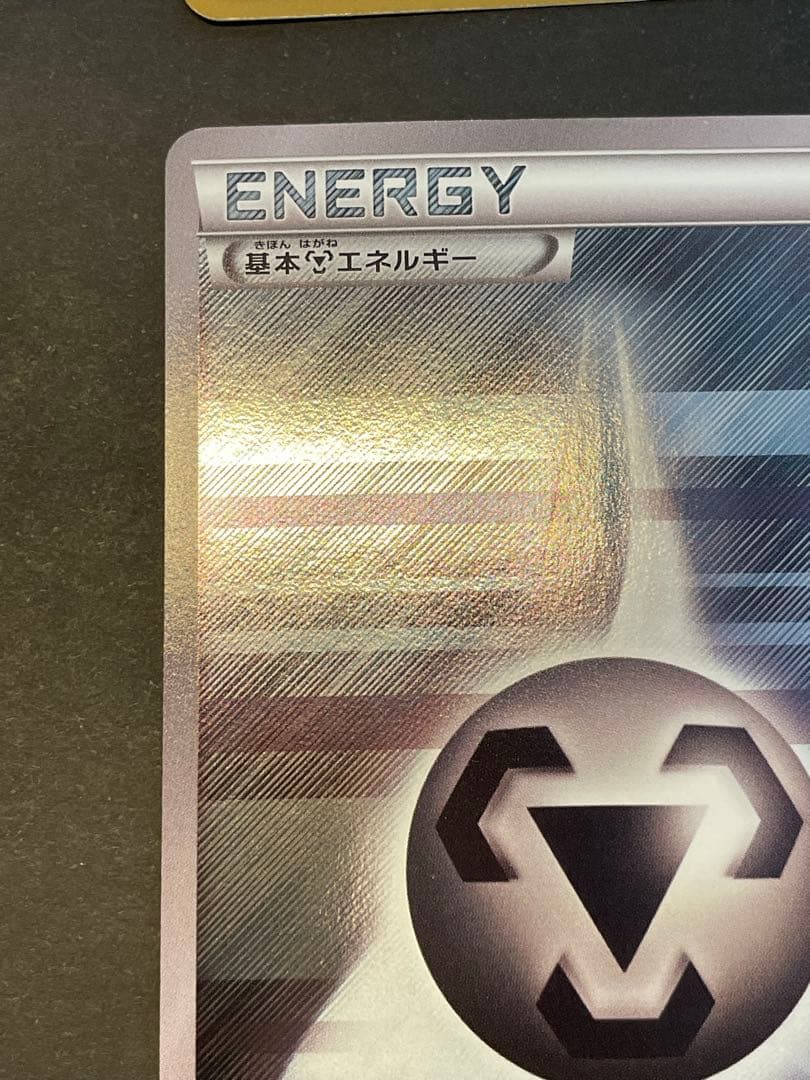 基本鋼エネルギー XY-P