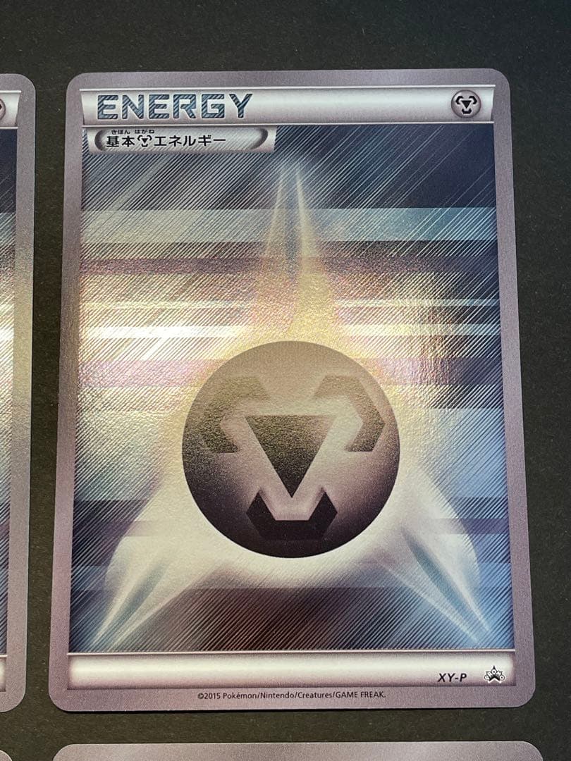 基本鋼エネルギー XY-P