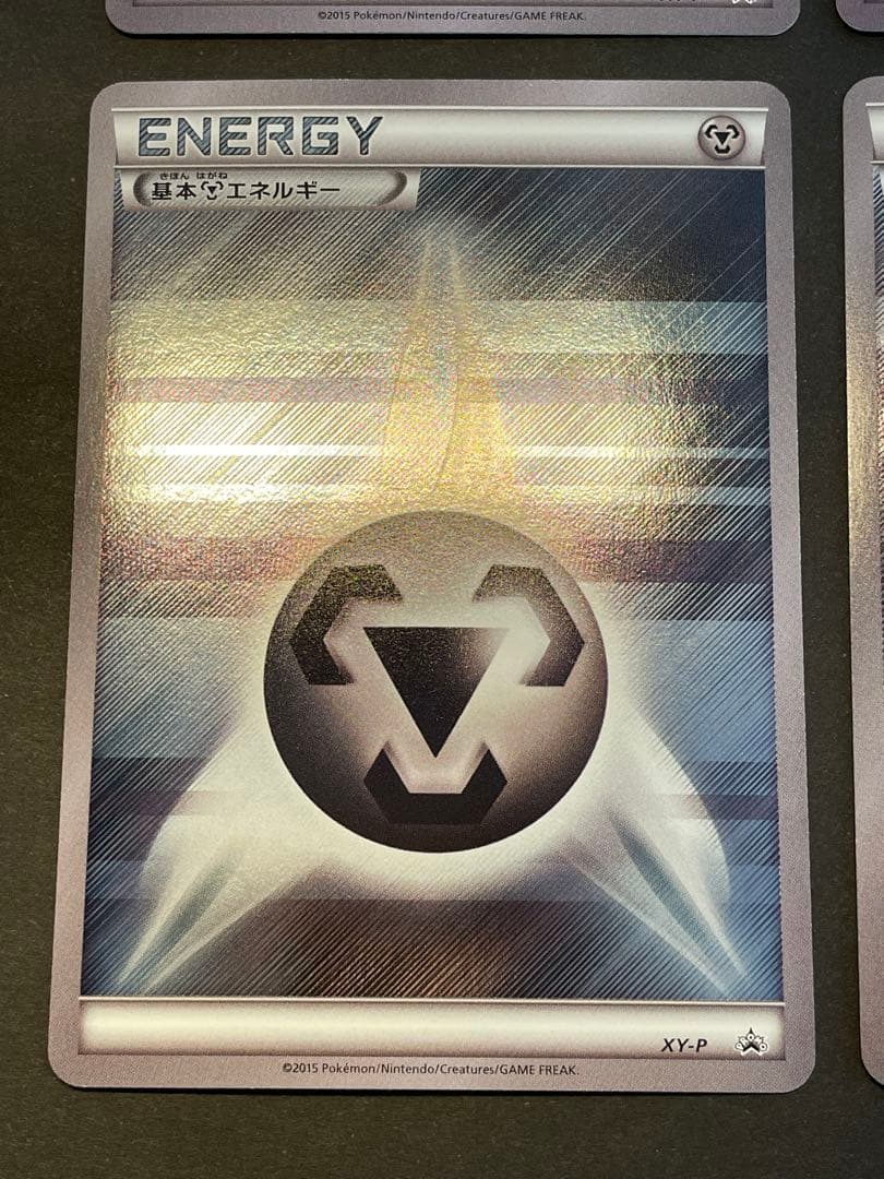 基本鋼エネルギー XY-P