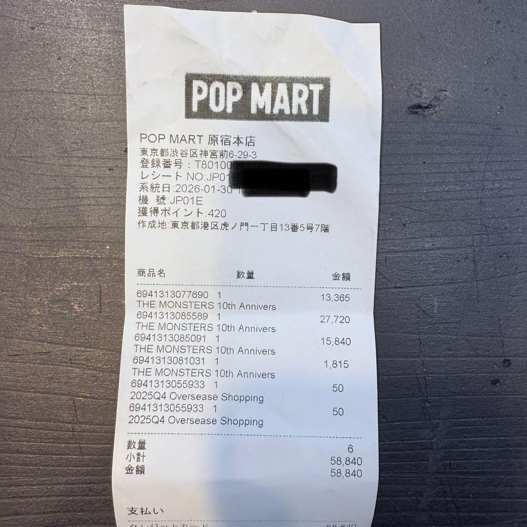 新品 10周年 ラブブ　マグネット シークレット コンプリート