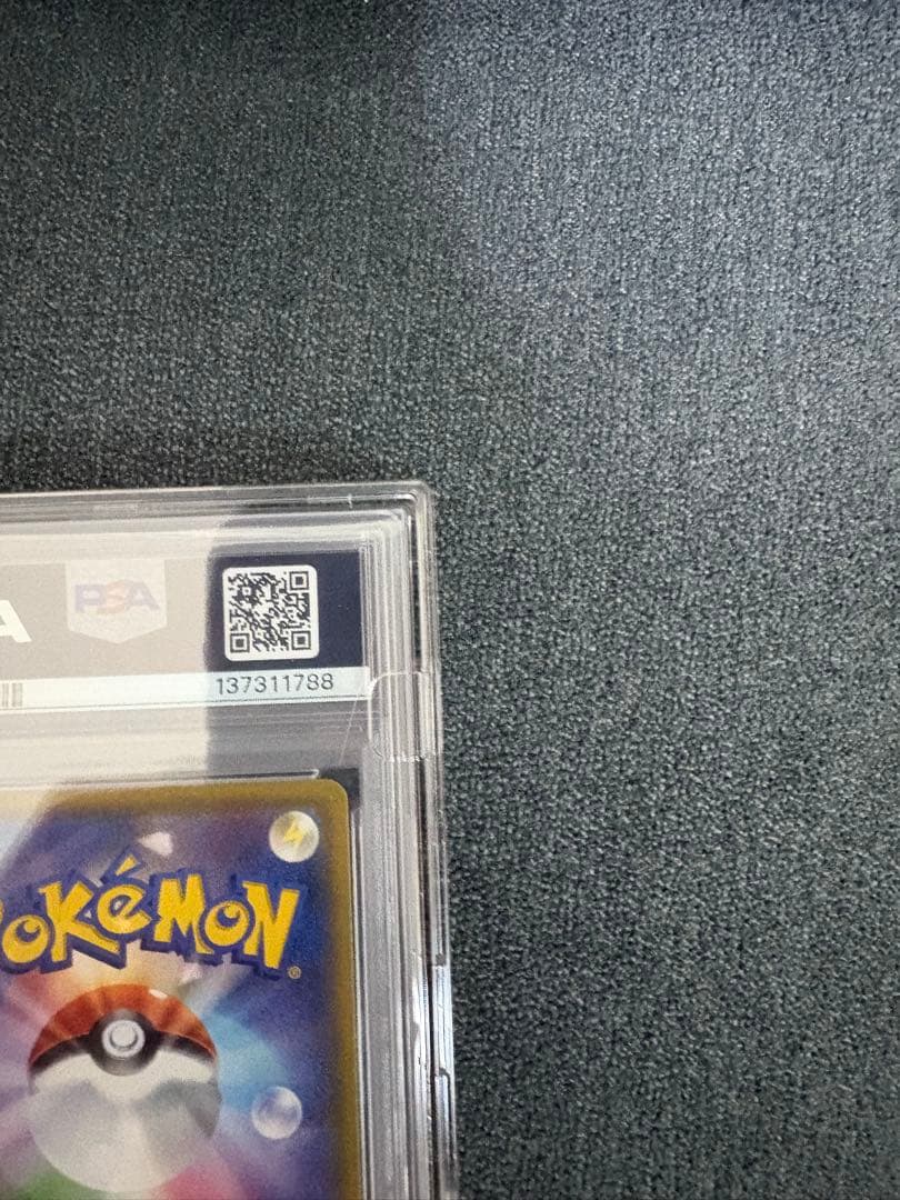 【PSA10】リーリエの全力 SR SM11b ドリームリーグ 068