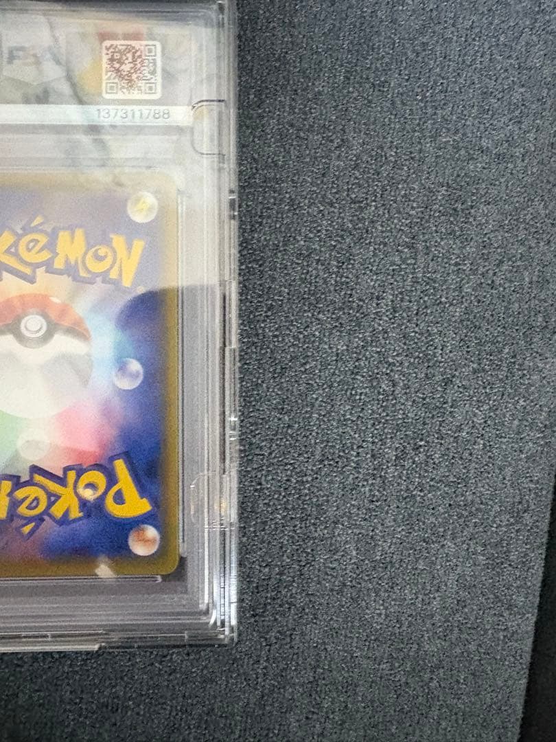 【PSA10】リーリエの全力 SR SM11b ドリームリーグ 068