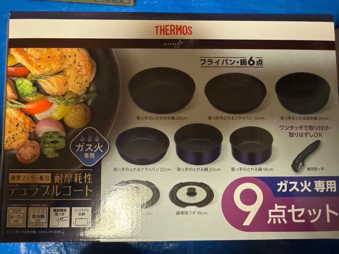 ガス火専用 鍋・フライパンセット 9点