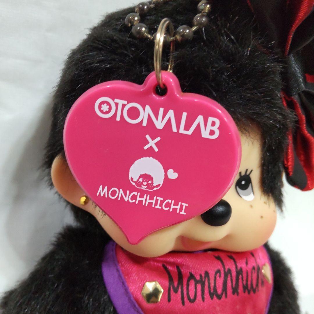 オトナラボ　モンチッチ