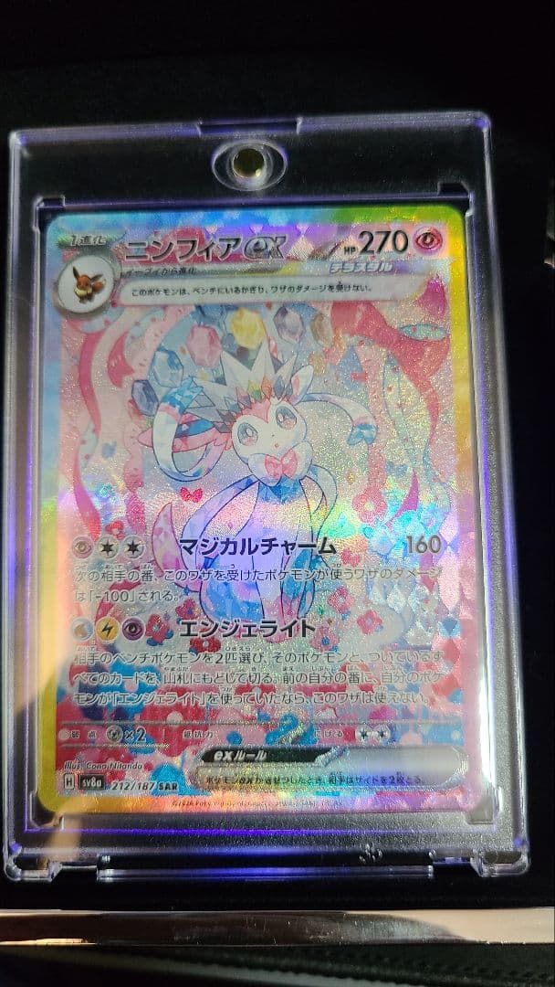 ニンフィアex SAR SV8a テラスタルフェスex 212/187+おまけ