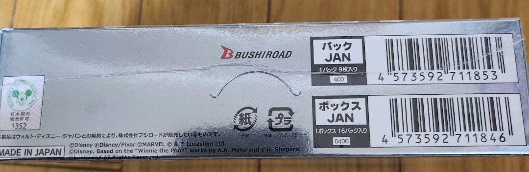 高騰中！ヴァイスシュバルツ　ディズニー100 1box  シュリンクつき