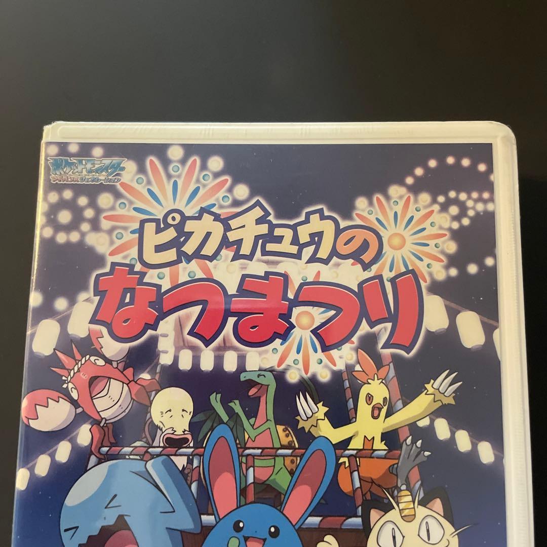 ピチュー兄弟未開封カード