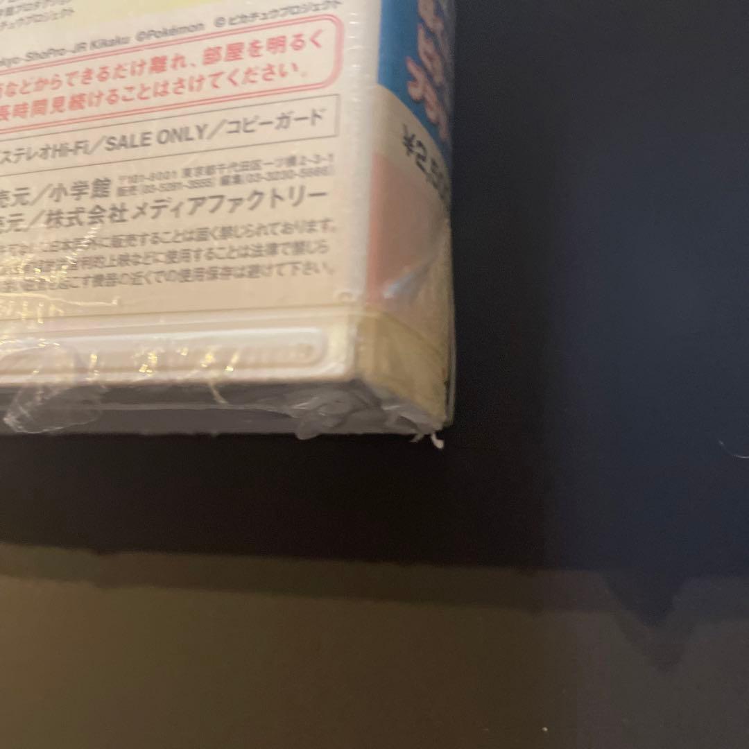 ピチュー兄弟未開封カード