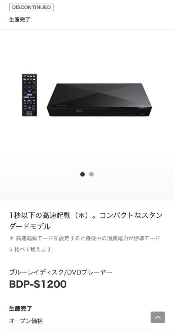 【送料込】ソニー 46型TV KDL-46HX850 スタンド+BD 3点