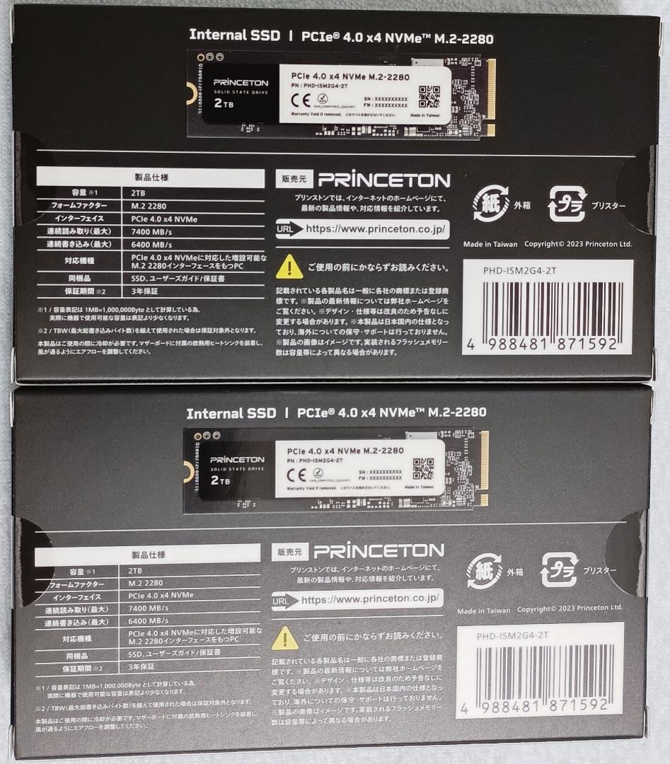 プリンストン PHD-ISM2G4-2T Gen4 新品(未開封品) 2枚