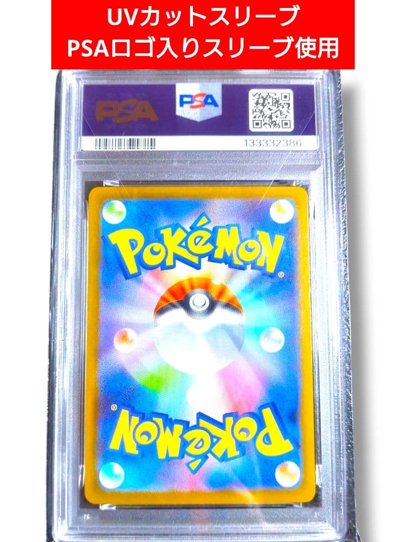 【 PSA10 】 ブースターex SAR テラスタルフェスex PSA鑑定