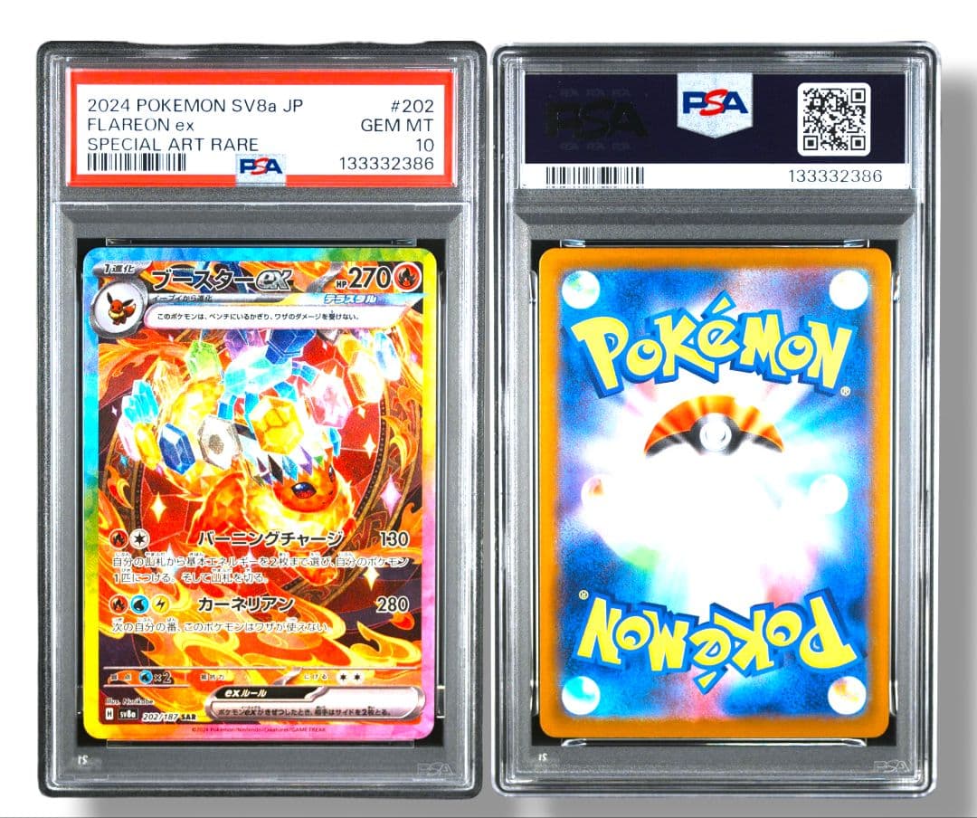 【 PSA10 】 ブースターex SAR テラスタルフェスex PSA鑑定