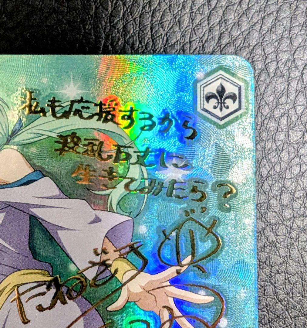 ヴァイス サイン 英語版 自由を告げる鼓動 ミュウラン