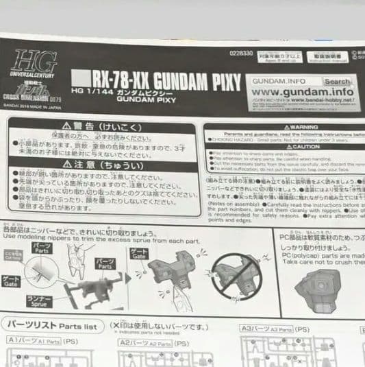 ガンプラ 14体セット HG プレミアムバンダイ ジャンク まとめ