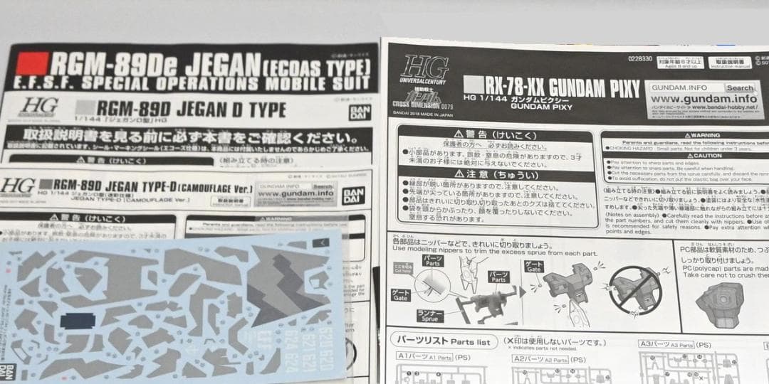 ガンプラ 14体セット HG プレミアムバンダイ ジャンク まとめ