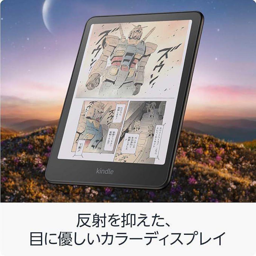 （新品・未開封）New Kindle ColorSoft 16gb