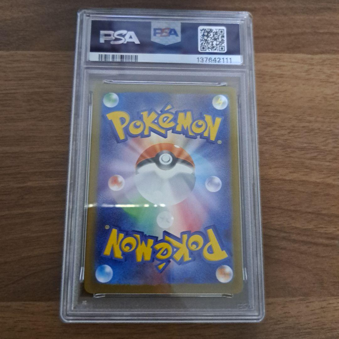 【PSA10】POKEMON M-P JP ピカチュウ McDonald's