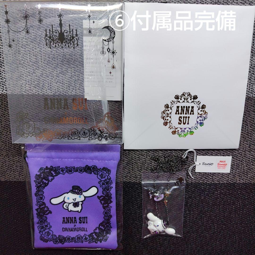 【中古品&新品】サンリオ シナモンフレンズ ぬいぐるみ2種&生活雑貨セット