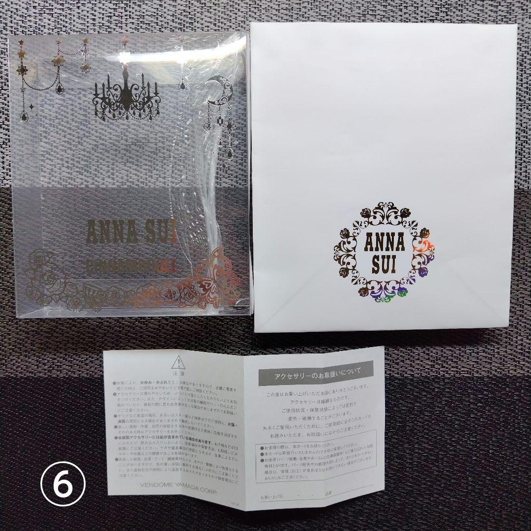 【中古品&新品】サンリオ シナモンフレンズ ぬいぐるみ2種&生活雑貨セット