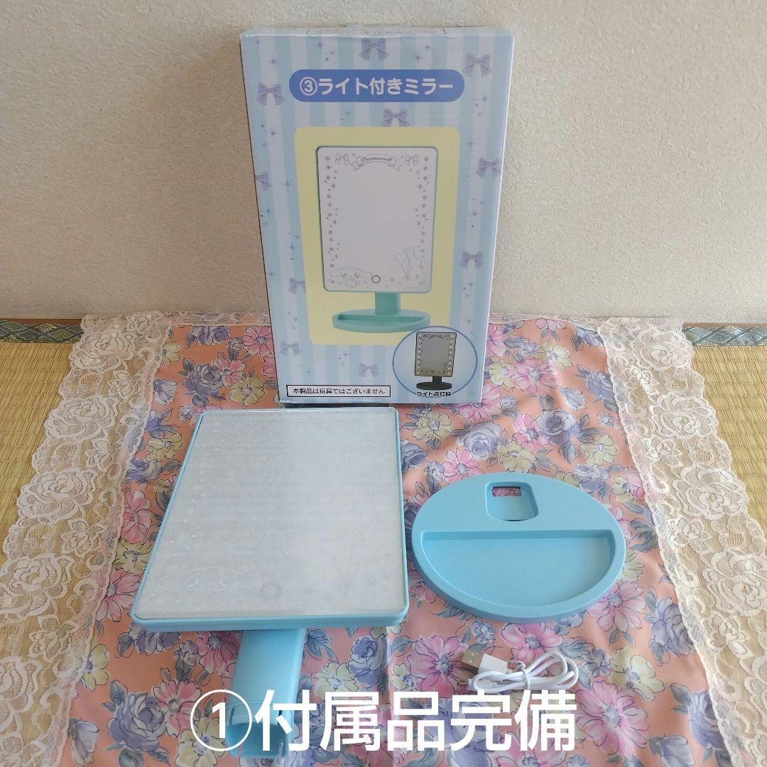 【中古品&新品】サンリオ シナモンフレンズ ぬいぐるみ2種&生活雑貨セット