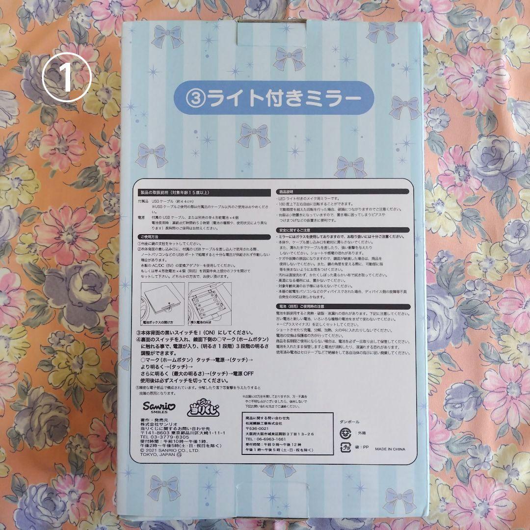 【中古品&新品】サンリオ シナモンフレンズ ぬいぐるみ2種&生活雑貨セット