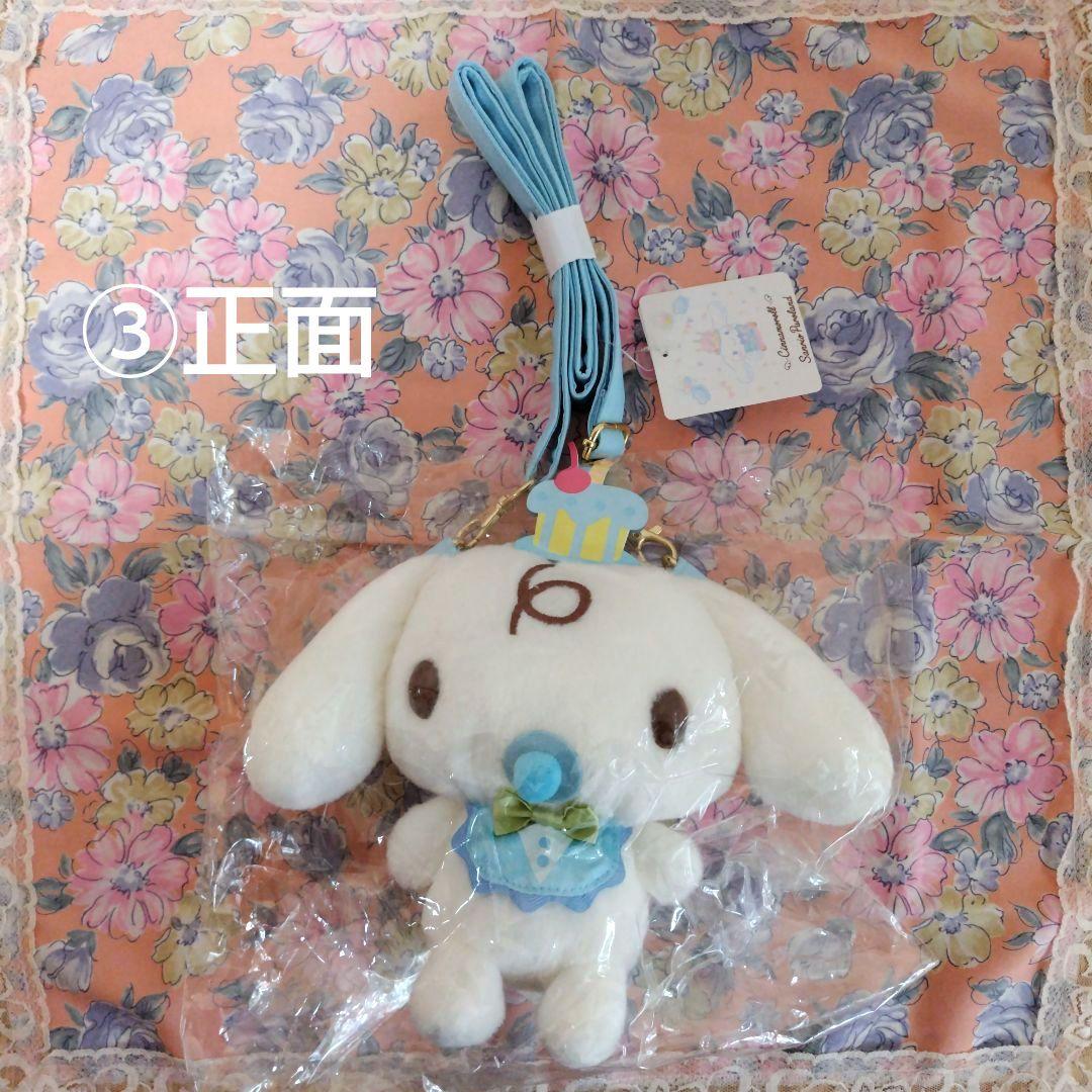 【中古品&新品】サンリオ シナモンフレンズ ぬいぐるみ2種&生活雑貨セット