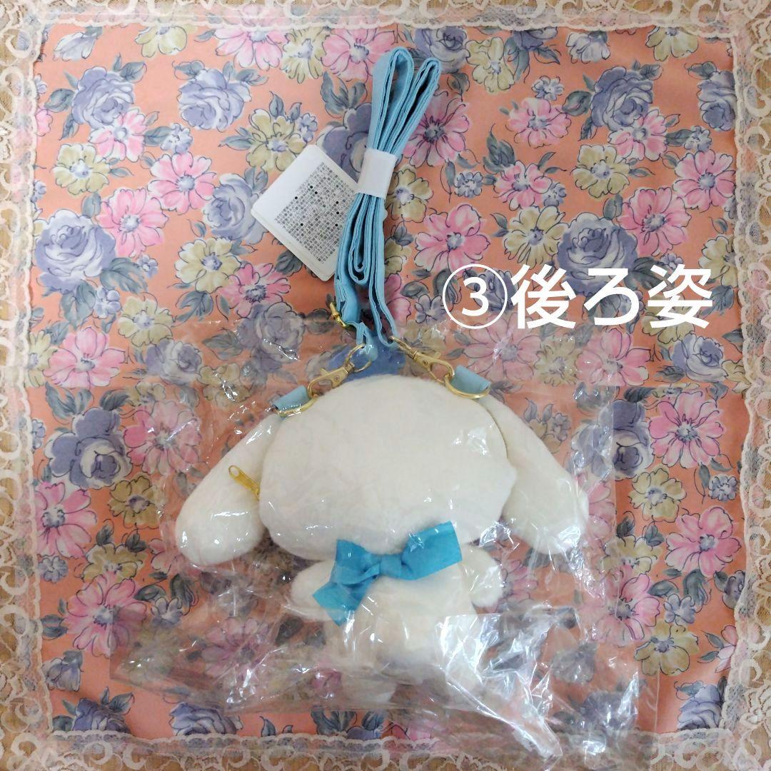 【中古品&新品】サンリオ シナモンフレンズ ぬいぐるみ2種&生活雑貨セット