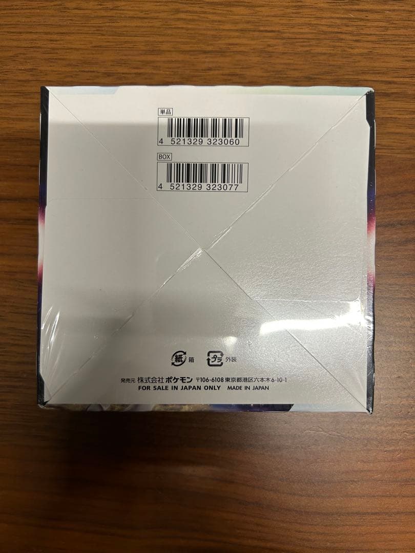 ポケモンカード スターバース BOX シュリンク付き