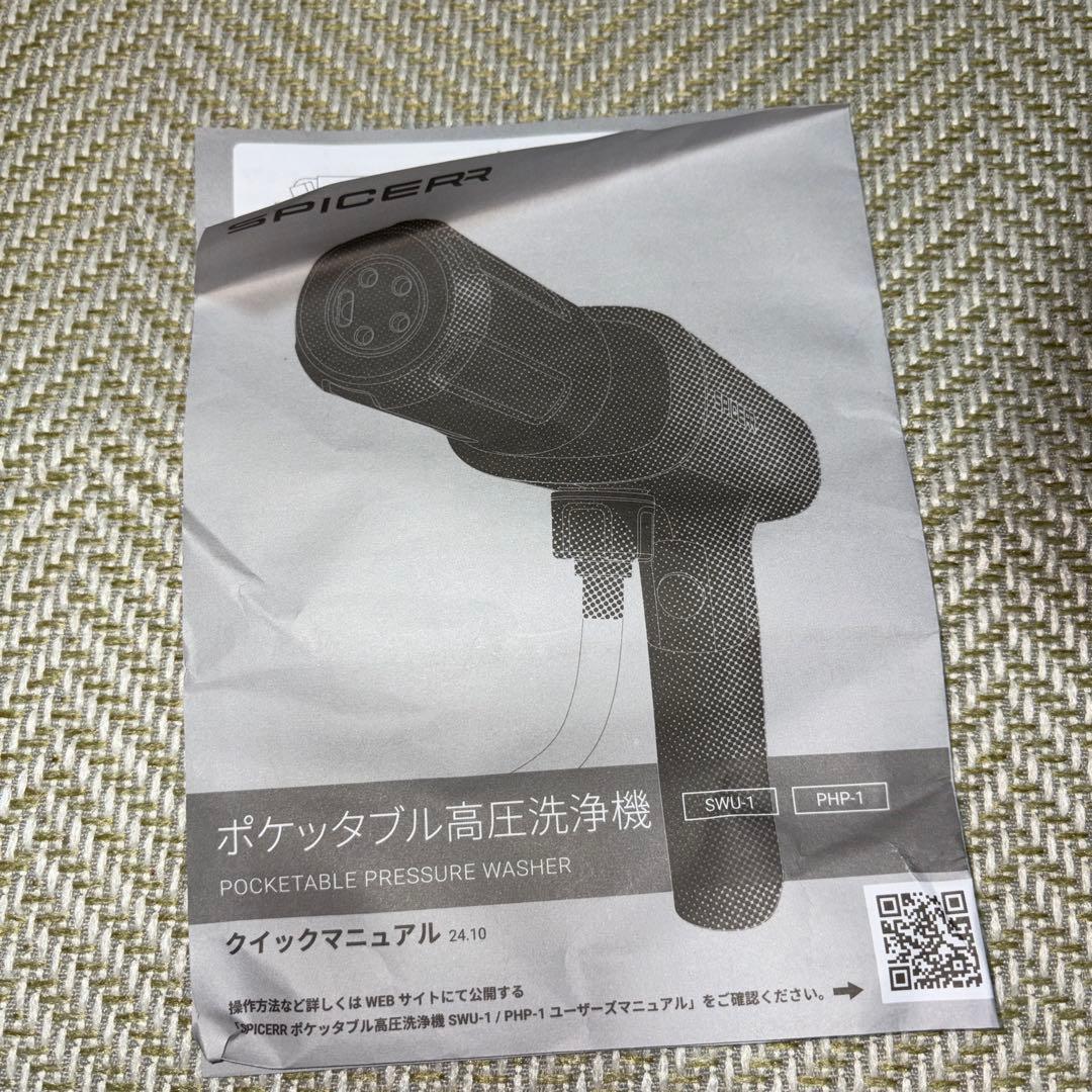ポケッタブル高圧洗浄機 SWU-201