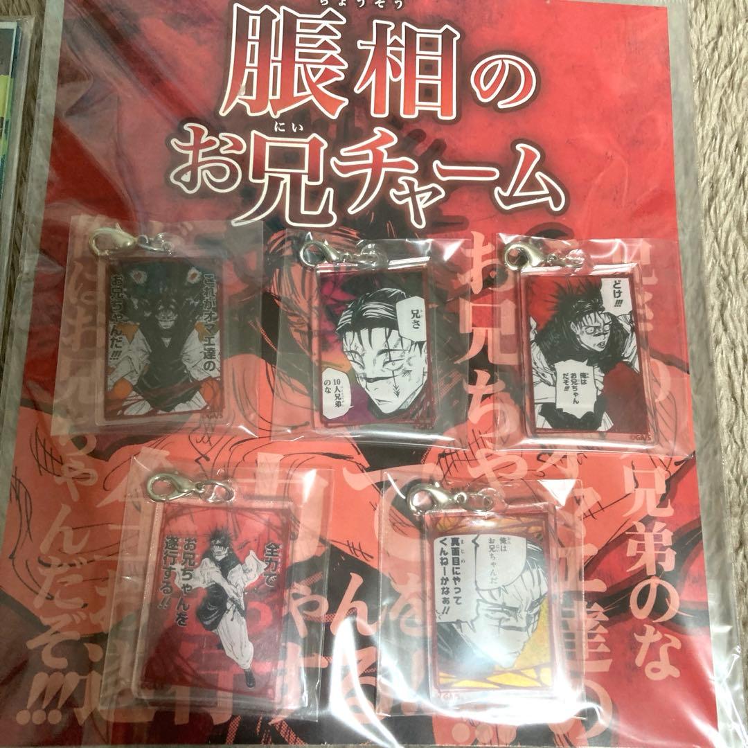 呪術廻戦 脹相 ジャンプショップ限定 缶バッジ お兄チャーム アクリルスタンド①