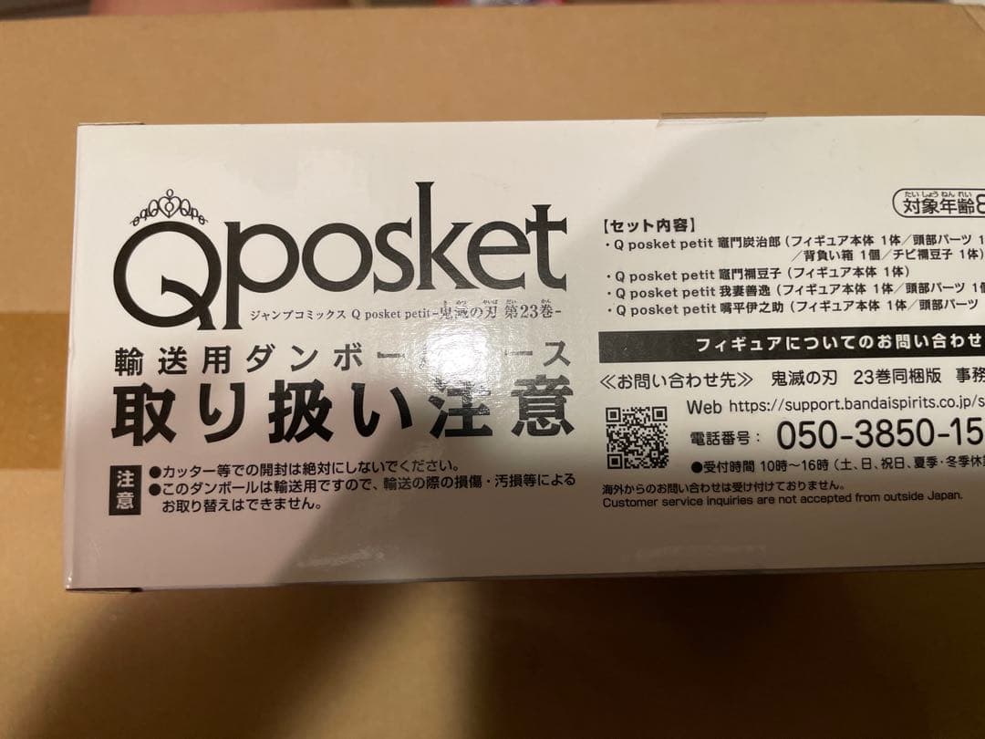 鬼滅の刃　6点セット にぎにぎマスコット 煉獄杏寿郎　など