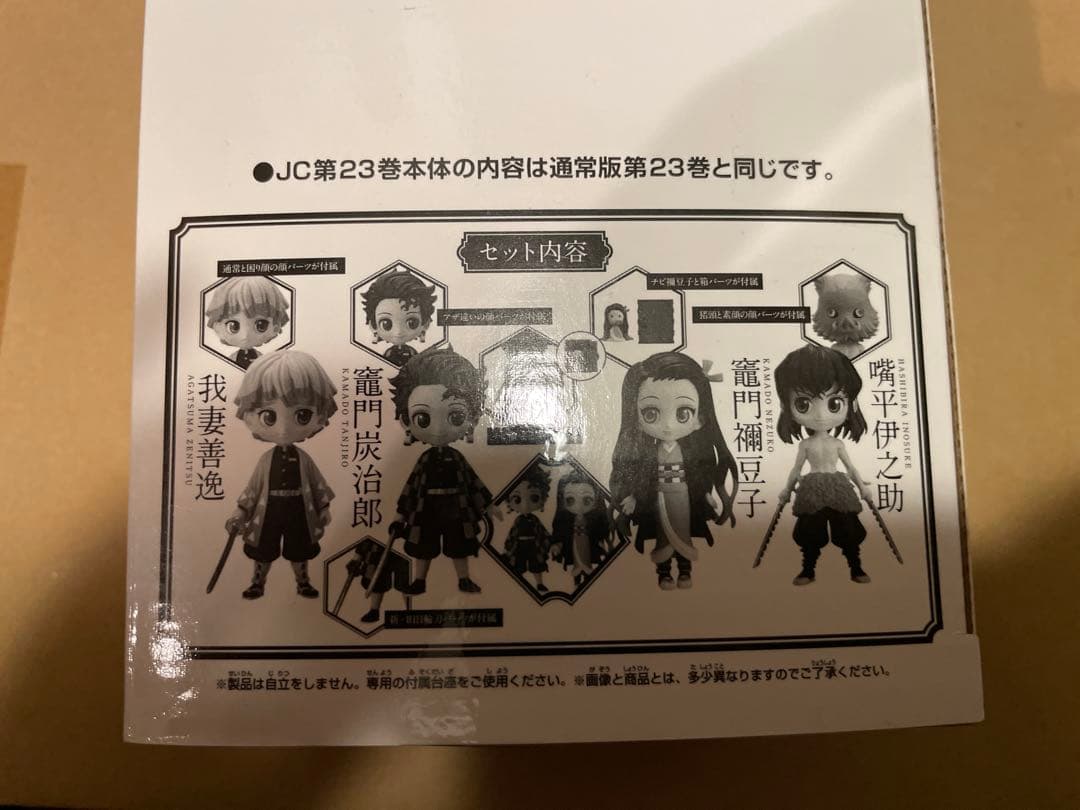 鬼滅の刃　6点セット にぎにぎマスコット 煉獄杏寿郎　など