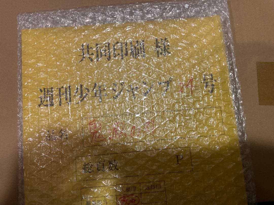 鬼滅の刃　6点セット にぎにぎマスコット 煉獄杏寿郎　など