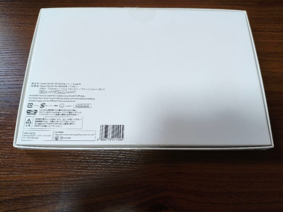 Galaxy Tab S8+ 本体 microSDXC 512GBつき