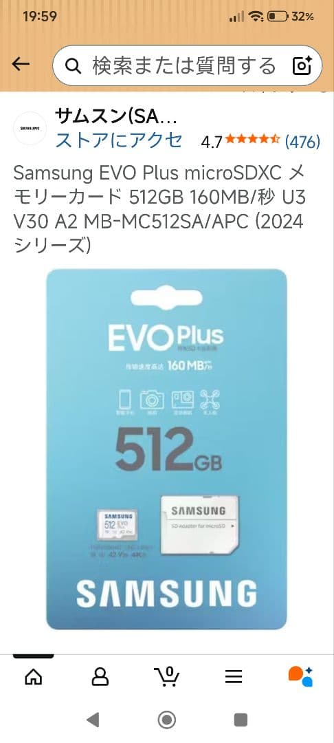 Galaxy Tab S8+ 本体 microSDXC 512GBつき