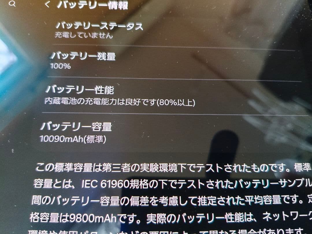 Galaxy Tab S8+ 本体 microSDXC 512GBつき