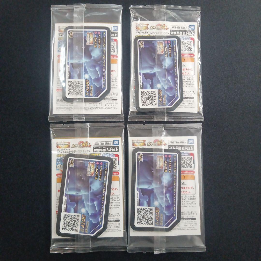 未開封【4枚セット】アーマードミュウツー ポケモンカード 120HP