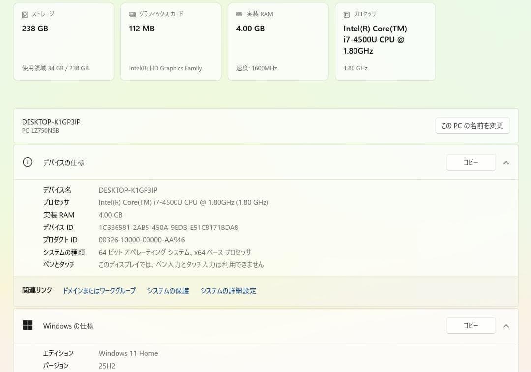 ☆☆希少　NEC LZ750NSB　i7／MS Office2024付☆☆