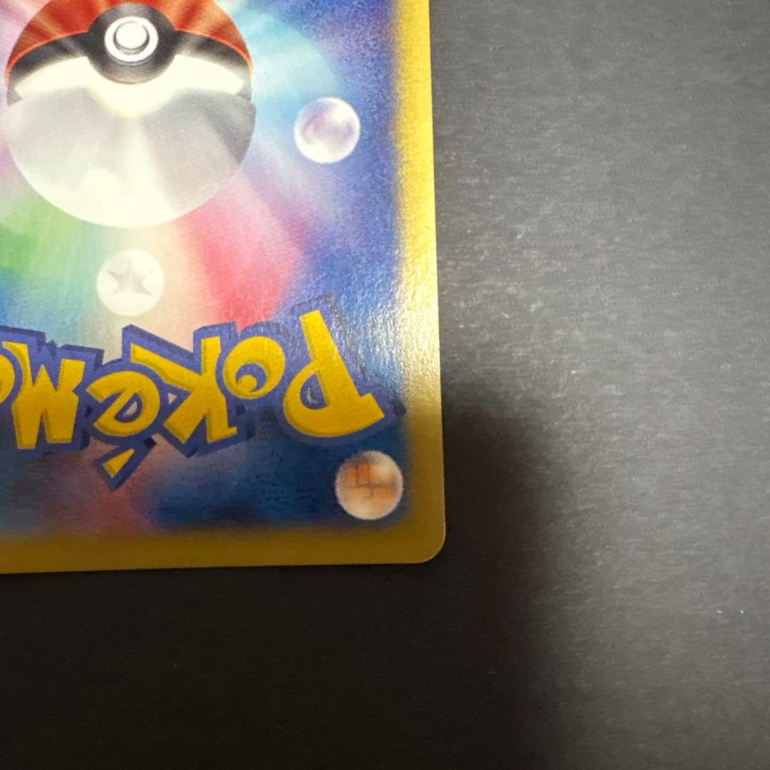 シバのハガネール ★ ポケモンカード★VS 084/141