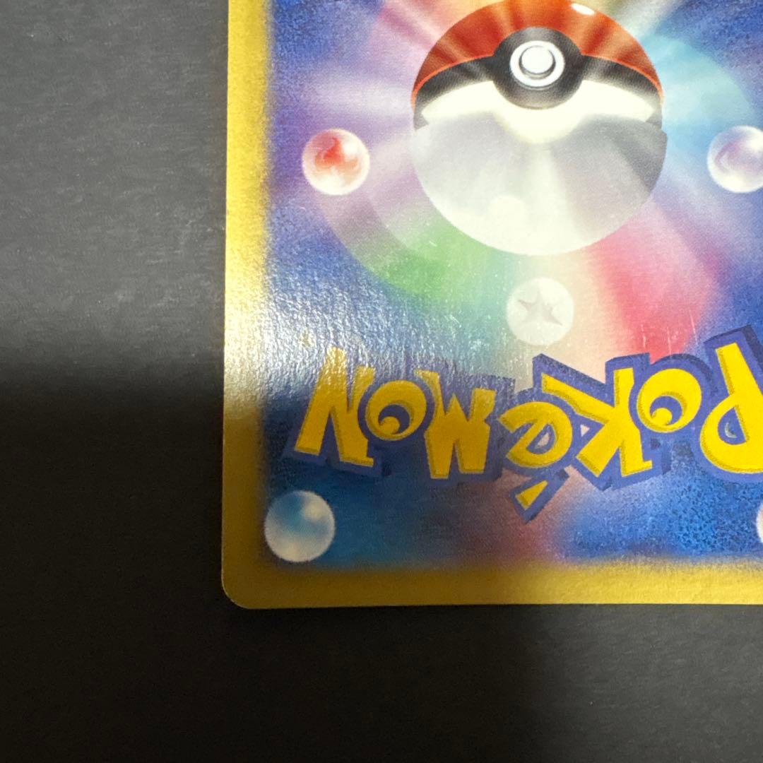 シバのハガネール ★ ポケモンカード★VS 084/141