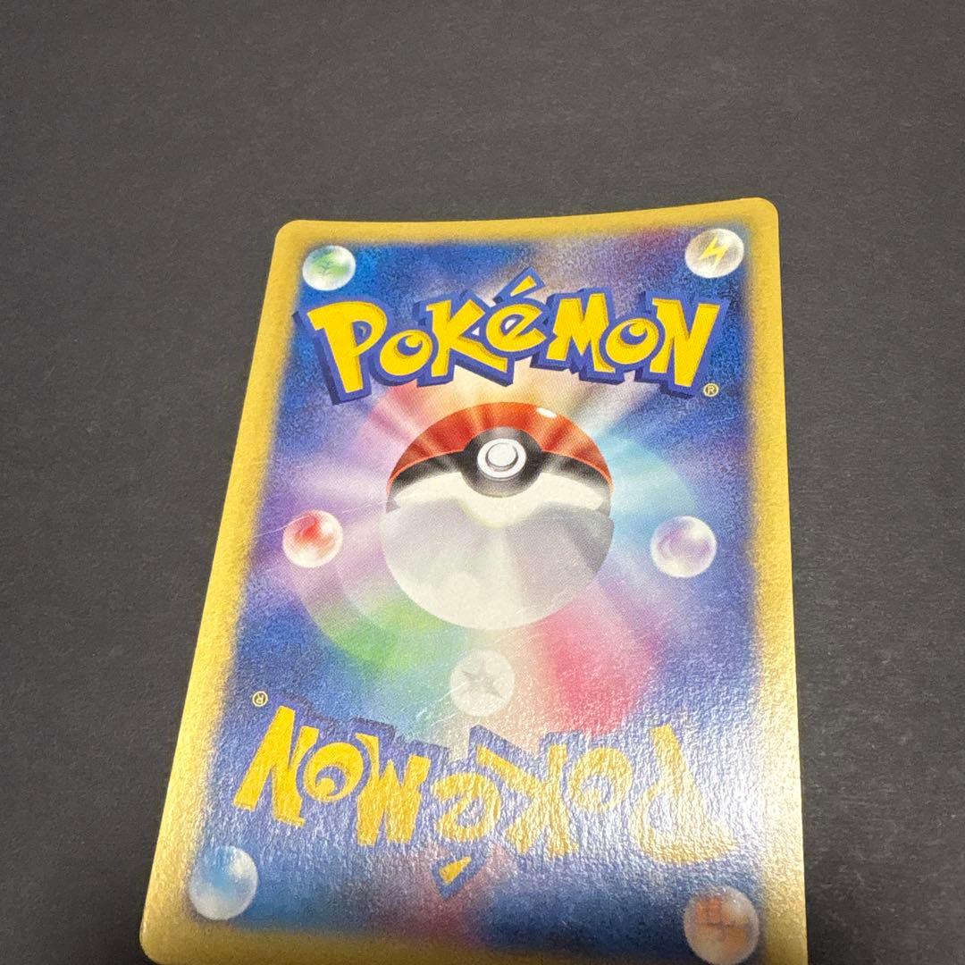 シバのハガネール ★ ポケモンカード★VS 084/141