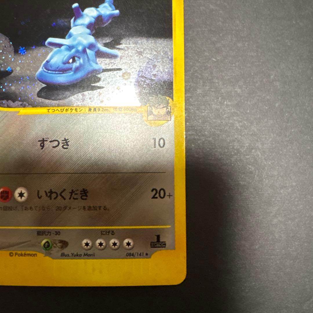 シバのハガネール ★ ポケモンカード★VS 084/141