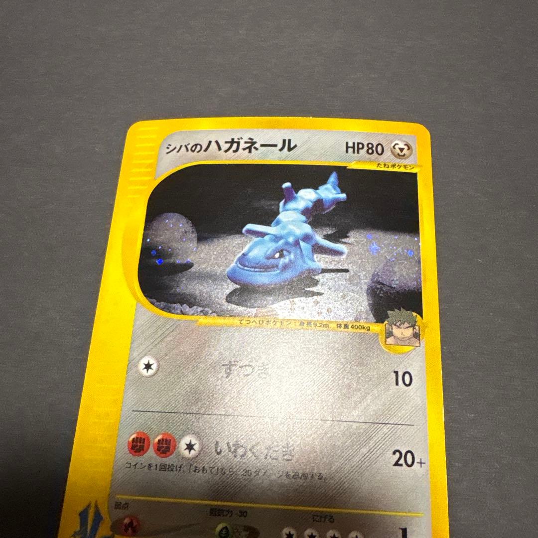 シバのハガネール ★ ポケモンカード★VS 084/141