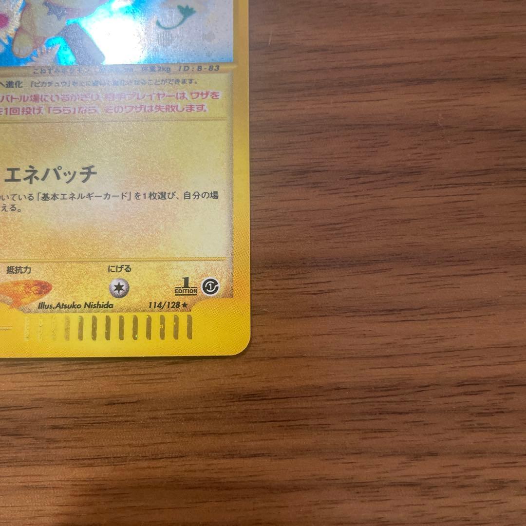 ピチュー ポケモンカード HP30