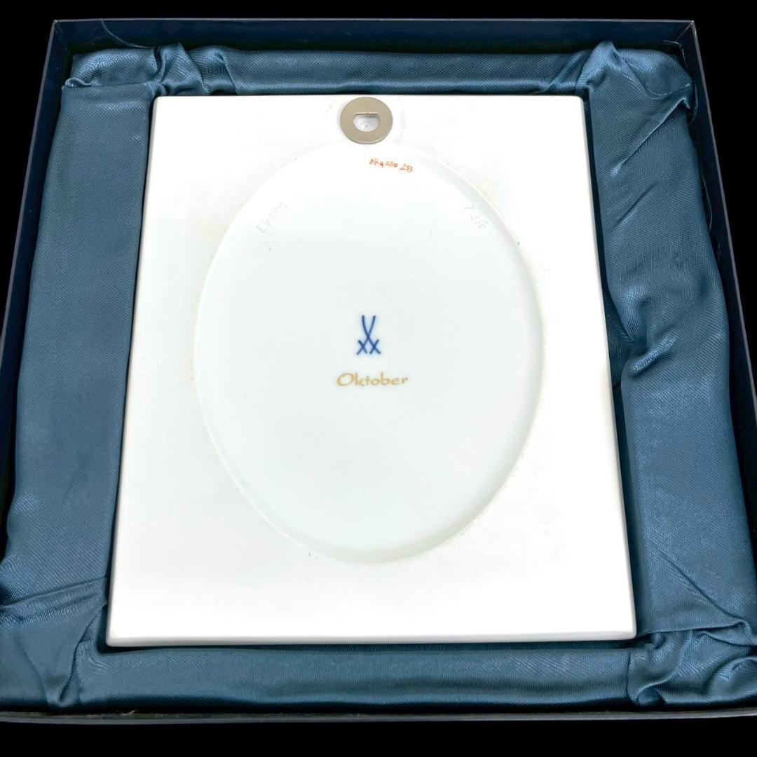 美品　マイセン　陶板画　フラワー　ピンク　陶器　置物