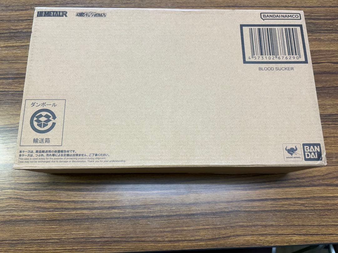 HI-L Rブラッドサッカー