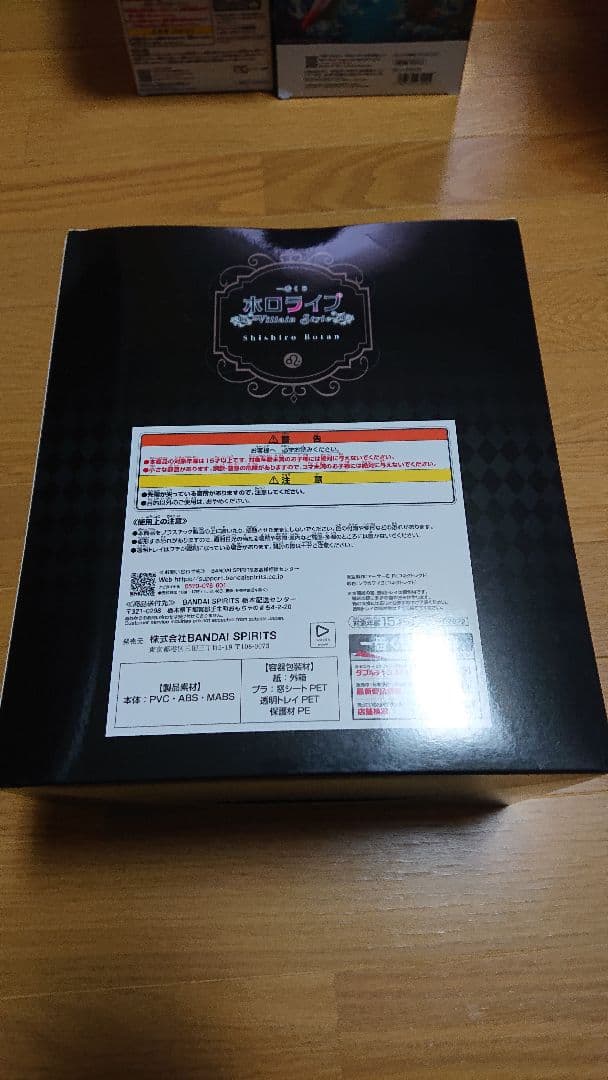 一番くじ ホロライブ 獅白ぼたん 獅白ぼたん賞 フィギュア